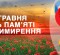 1588843736_statju-odobren