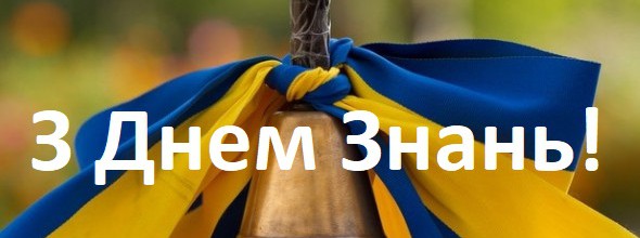 зображення_viber_2025-09-01_06-20-48-805