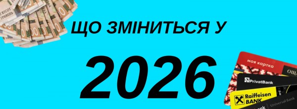 зображення_viber_2026-01-03_10-16-32-023